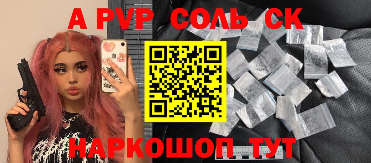 Дзержинск  где найти   Вход с VPN  А ПВП Crystall  Alpha-PVP VHQ  Alpha-PVP мука  APVP 