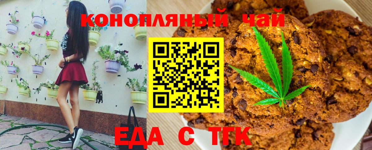 Печенье с ТГК марихуана Дзержинск