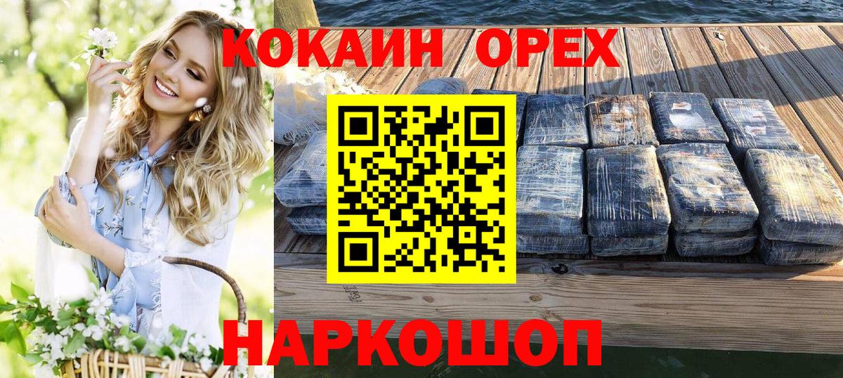 COCAIN Columbia  КОКАИН  КОКАИН Columbia  Дзержинск  Вход с VPN 