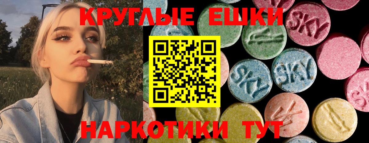 ЭКСТАЗИ диски Дзержинск