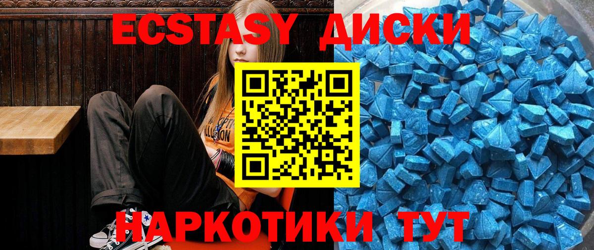 Экстази круглые  Экстази 250 мг  Вход с VPN  Экстази  Дзержинск 