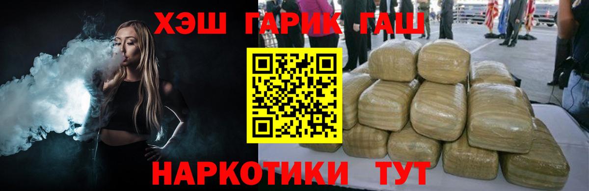 цены наркотик  Вход с VPN  Дзержинск  ГАШИШ hashish  ГАШ hashish 
