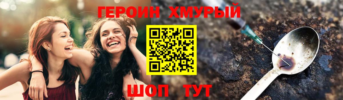 Дзержинск  ГЕРОИН  Вход с VPN  Героин Афган 