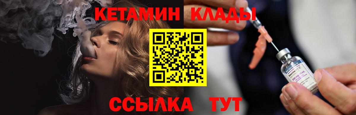КЕТАМИН ketamine  Кетамин ketamine  Дзержинск  Вход с VPN 