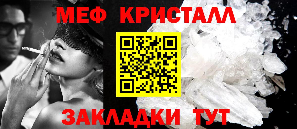 МЕФ мука Дзержинск