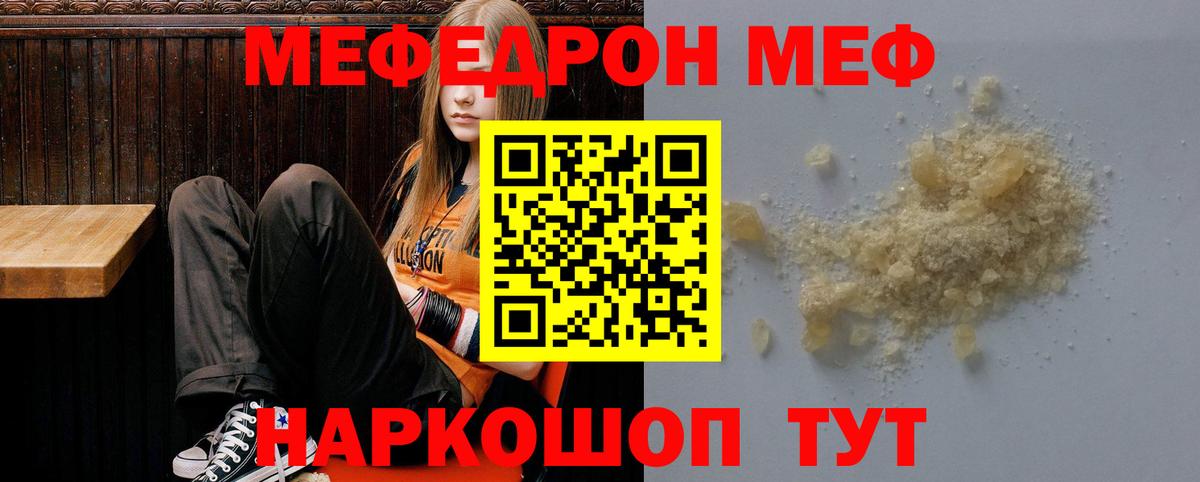 МЯУ-МЯУ  Мефедрон  МЯУ-МЯУ 4 MMC  Дзержинск  МЯУ-МЯУ мука  Вход с VPN 