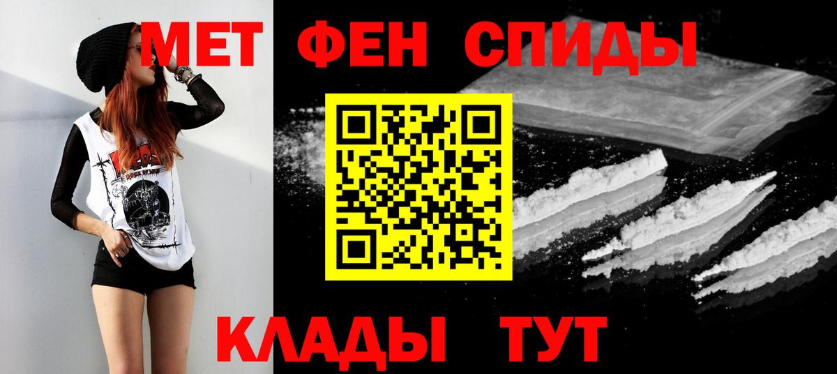 МЕТАМФЕТАМИН Methamphetamine Дзержинск