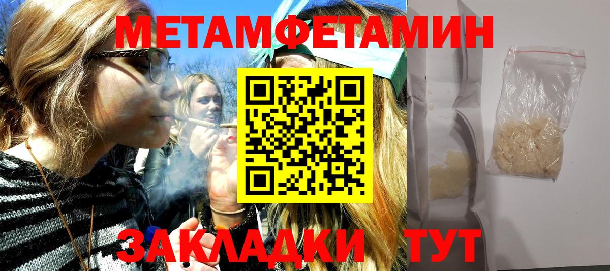 МЕТАМФЕТАМИН мет  Вход с VPN  Дзержинск  МЕТАМФЕТАМИН мет 