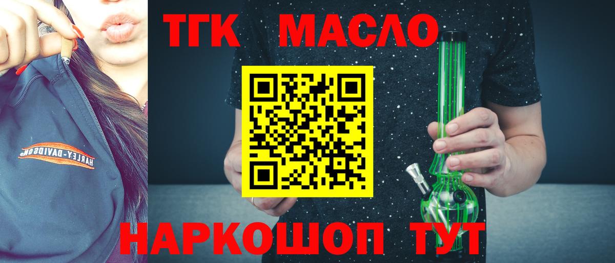 ТГК THC oil  Вход с VPN  MEGA рабочий сайт  Дистиллят ТГК жижа  Дзержинск 